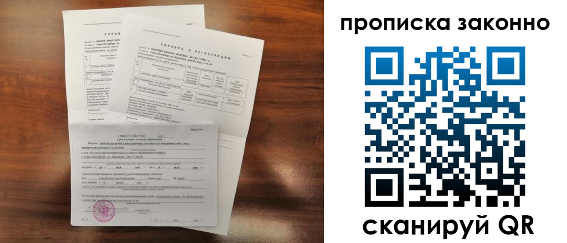 временная регистрация гарантия в Геленджике