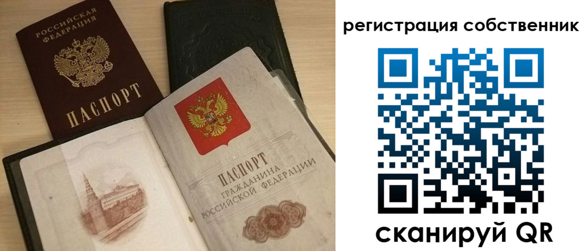 временная регистрация в Геленджике